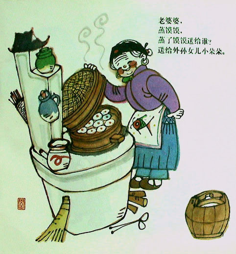 老虎外婆 (02),绘本,绘本故事,绘本阅读,故事书,童书,图画书,课外阅读